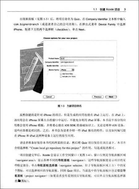 :iOS(2)(Xcode 4)