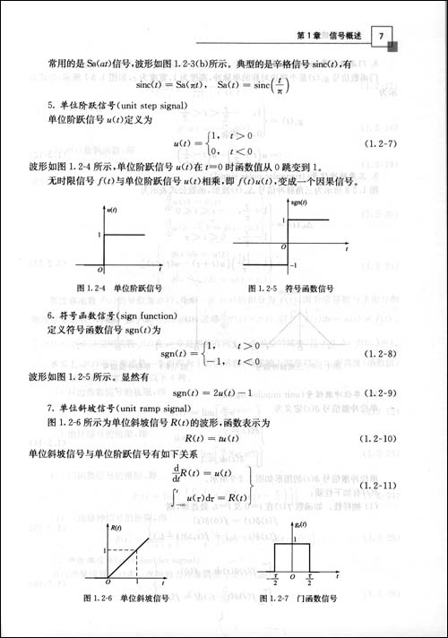 电子与通信:精品课程系列规划教材·信号与系统(第2版) 电子与通信:精品课程系列规划教材·信号与系统(第2版)