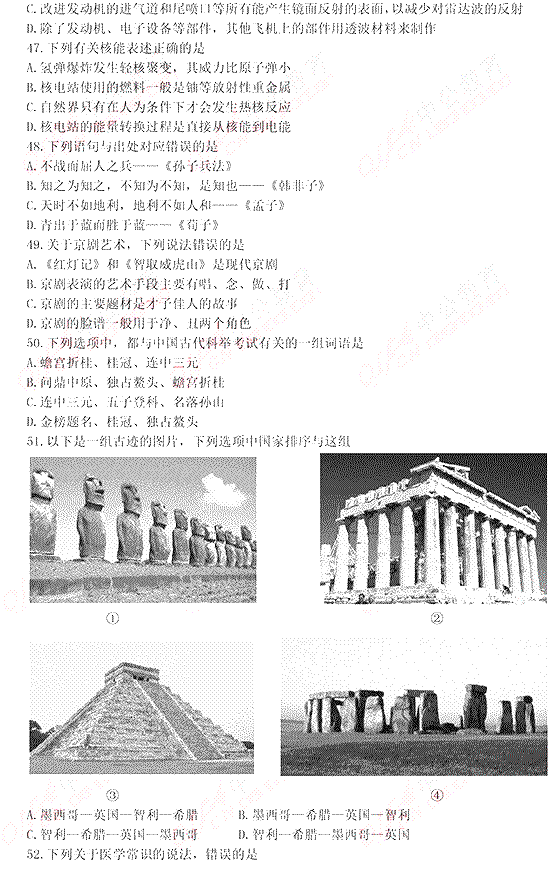 2013Աв