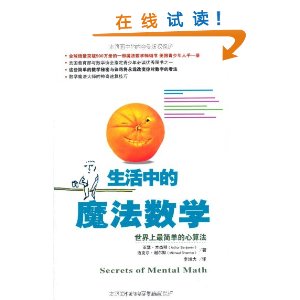 �����е�ħ����ѧ:��������򵥵����㷨 [ƽװ]