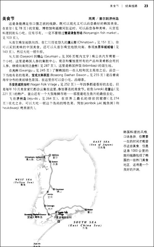 ѧȻ:Lonely Planetָϵ 