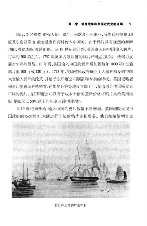 ��ʷ:�й�����ʷ(1840-1919��4��)