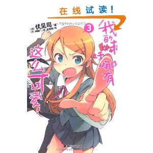 ҵôɰ!(3) [ƽװ]