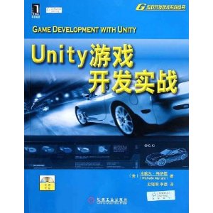 UnityϷʵս [ƽװ]