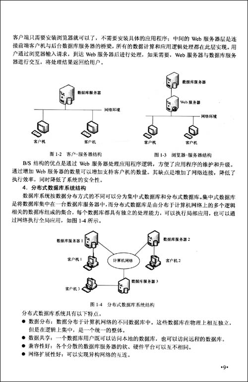 Oracle 10g数据库基础教程(孙风栋) Oracle 10g数据库基础教程(孙风栋)