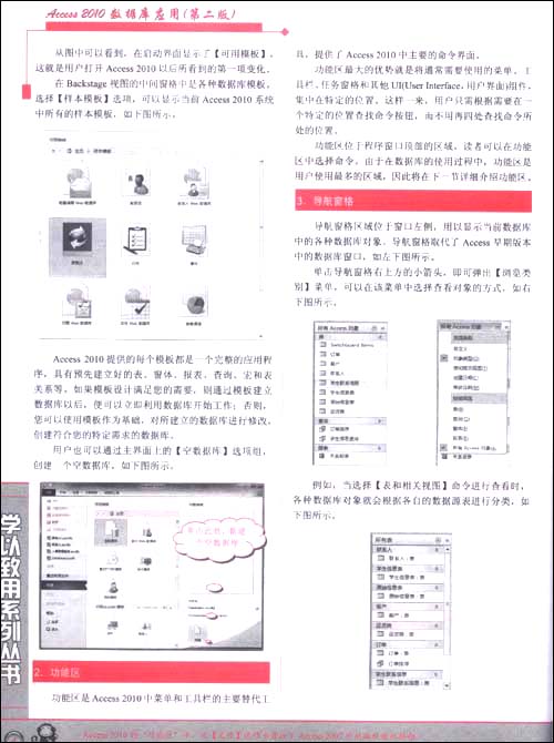 Access2013数据库应用(第2版)(附DVD光盘1张) Access2013数据库应用(第2版)(附DVD光盘1张)