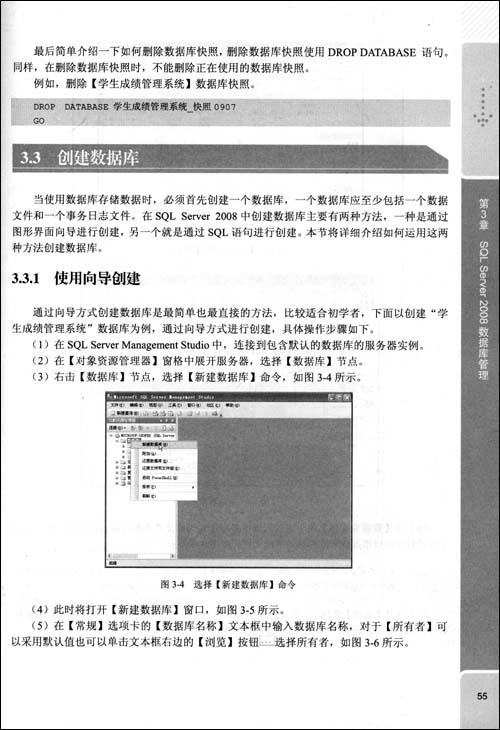 SQL Server 2008完全学习手册(附CD-ROM光盘1张) SQL Server 2008完全学习手册(附CD-ROM光盘1张)