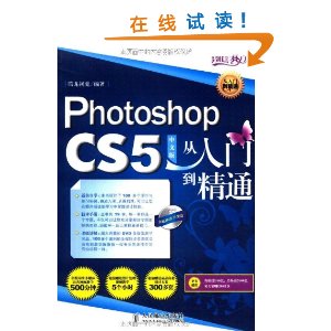 Photoshop CS5İŵͨ(1) [ƽװ]
