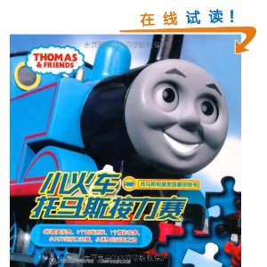 ����˹����������ƴͼ3:С������˹������ [��װ]