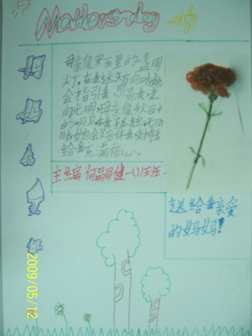 ĸ׽ڡֳչ - class1.2009 - ԷѧУһ꼶һ