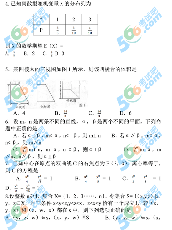 ԰ɣ2013㶫߿ѧ(A)