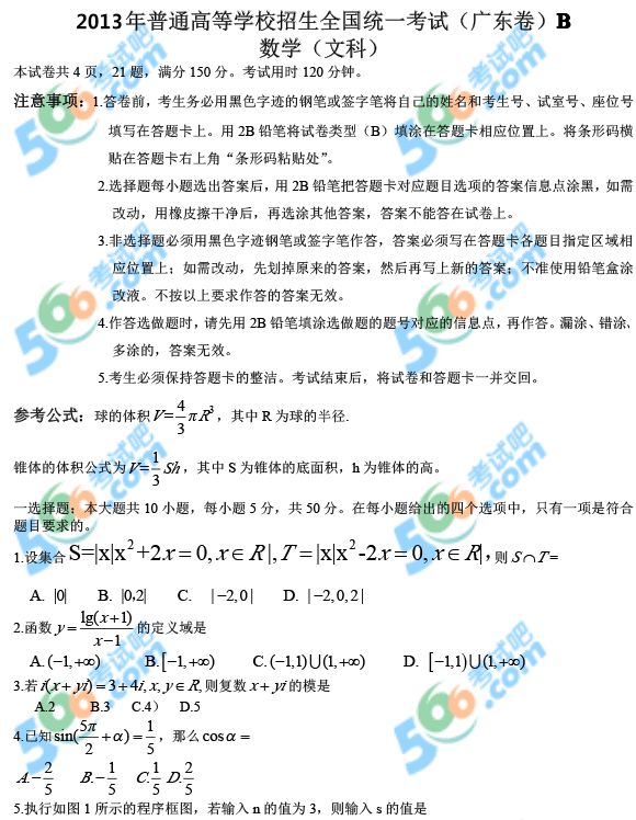 ԰ɣ2013㶫߿ѧ(ĿB)