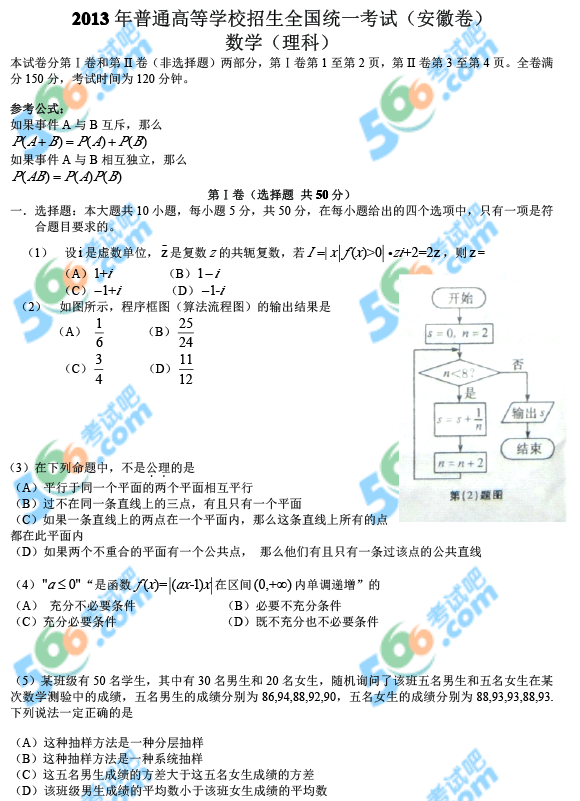 ԰ɣ2013갲ո߿ѧ()