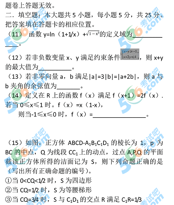 ԰ɣ2013갲ո߿ѧ(Ŀ)