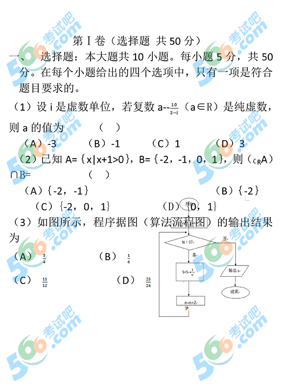 ԰ɣ2013갲ո߿ѧ(Ŀ)