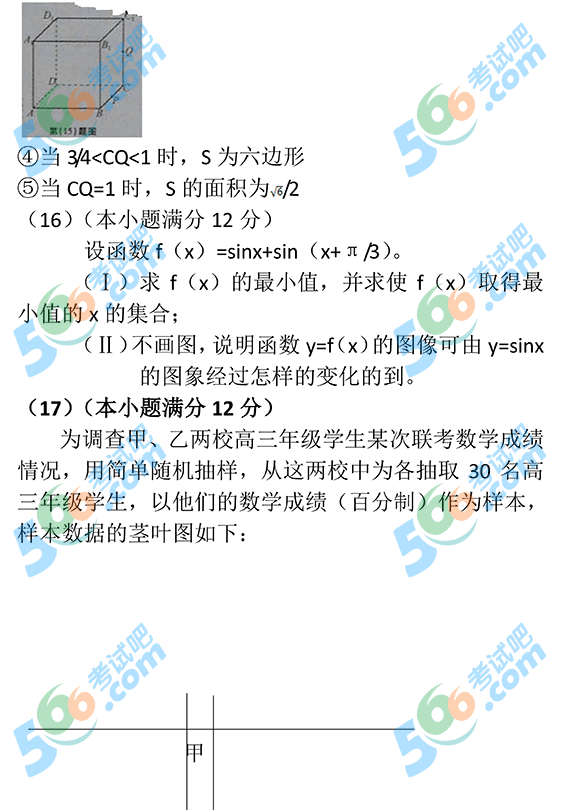 ԰ɣ2013갲ո߿ѧ(Ŀ)