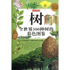 ͼ?ȫ300Ĳɫͼ:(ֵ׽) [ƽװ]