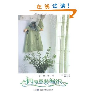 һѧ�ͻ���ļ�ͯװ��֯ [ƽװ]