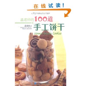 ʦ100ֹ [ƽװ]