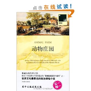 ����ׯ԰(����������ׯ԰��Ӣ�İ�1��) [ƽװ]