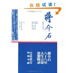 ����ʯ:1887-1975(��) [ƽװ]