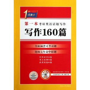 ����1��Ӣ��:д��160ƪ [ƽװ]