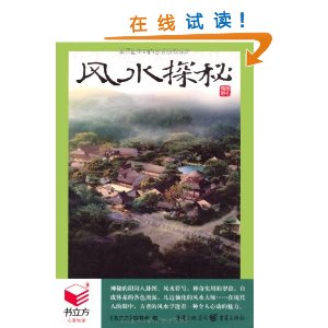 ��ˮ̽�� [ƽװ]