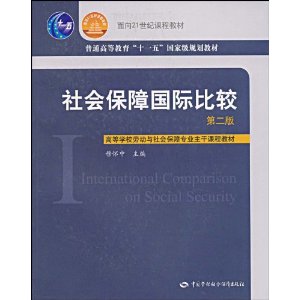 ��ᱣ�Ϲ��ʱȽ�(��2��) [ƽװ]