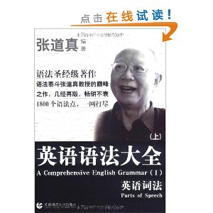 Ӣ���﷨��ȫ(��װ���²�) [ƽװ]