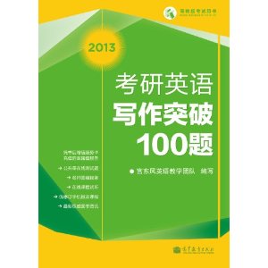 ����Ӣ��д��ͻ��100�� [ƽװ]