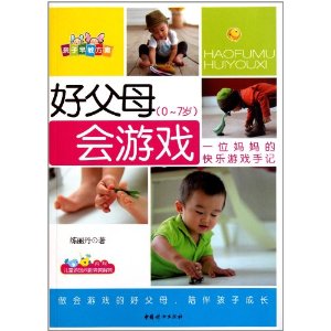 ������̷���:�ø�ĸ����Ϸ(0-7��) [ƽװ]