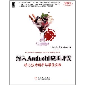 AndroidӦÿ:ļʵ [ƽװ]