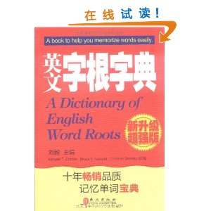 Ӣ���ָ��ֵ�(2010��������)(��������ǿ��) [ƽװ]