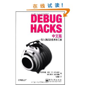 Debug Hacksİ:Եļ͹ [ƽװ]