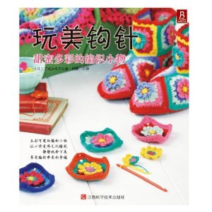 ��������:���۶�ʵı�֯С�� [ƽװ]