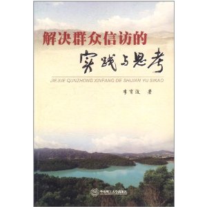 ���Ⱥ���ŷõ�ʵ����˼�� [ƽװ]