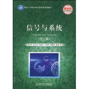 21͸ߵѧУƷ滮̲?Ϣ̲?źϵͳ(3)(°) [ƽװ]