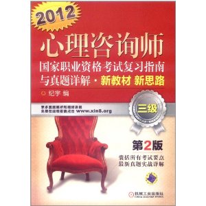 2012ѯʦְҵʸԸϰָ:½̲?˼·(3)(2) [ƽװ]