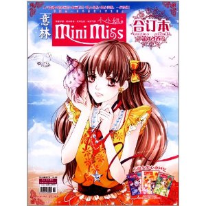 ?СС϶(ܵ14)(2012.05-2012.06) [ƽװ]