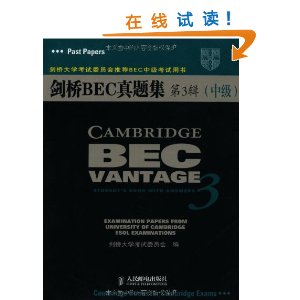 ���Ŵ�ѧ����ίԱ���Ƽ�BEC�м���������?����BEC���⼯��3��(�м�) [ƽװ]