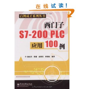 S7-200 PLCӦ100 [ƽװ]