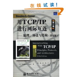 TCP/IPʻ(1):ԭЭṹ(5) [ƽװ]