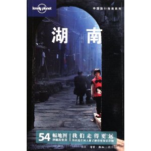 Lonely PlanetָϵУ [ƽװ]