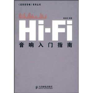 Hi-Fiָ [ƽװ]