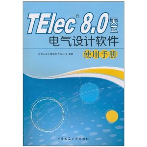 TElec 8.0ʹֲ [ƽװ]