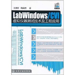 LabWindows/CVIԼӦ(1) [ƽװ]