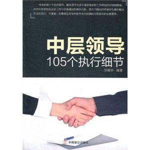 �в��쵼105��ִ��ϸ�� [ƽװ]