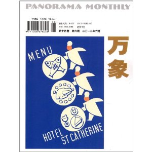 ����(2012��6�¿�) [ƽװ]