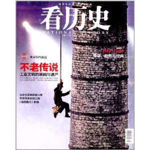 ����ʷ(2012��9�¿�) [ƽװ]