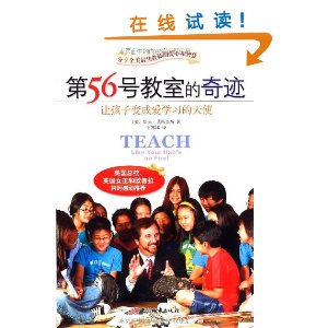 56Žҵ漣:úӱɰѧϰʹ [ƽװ]